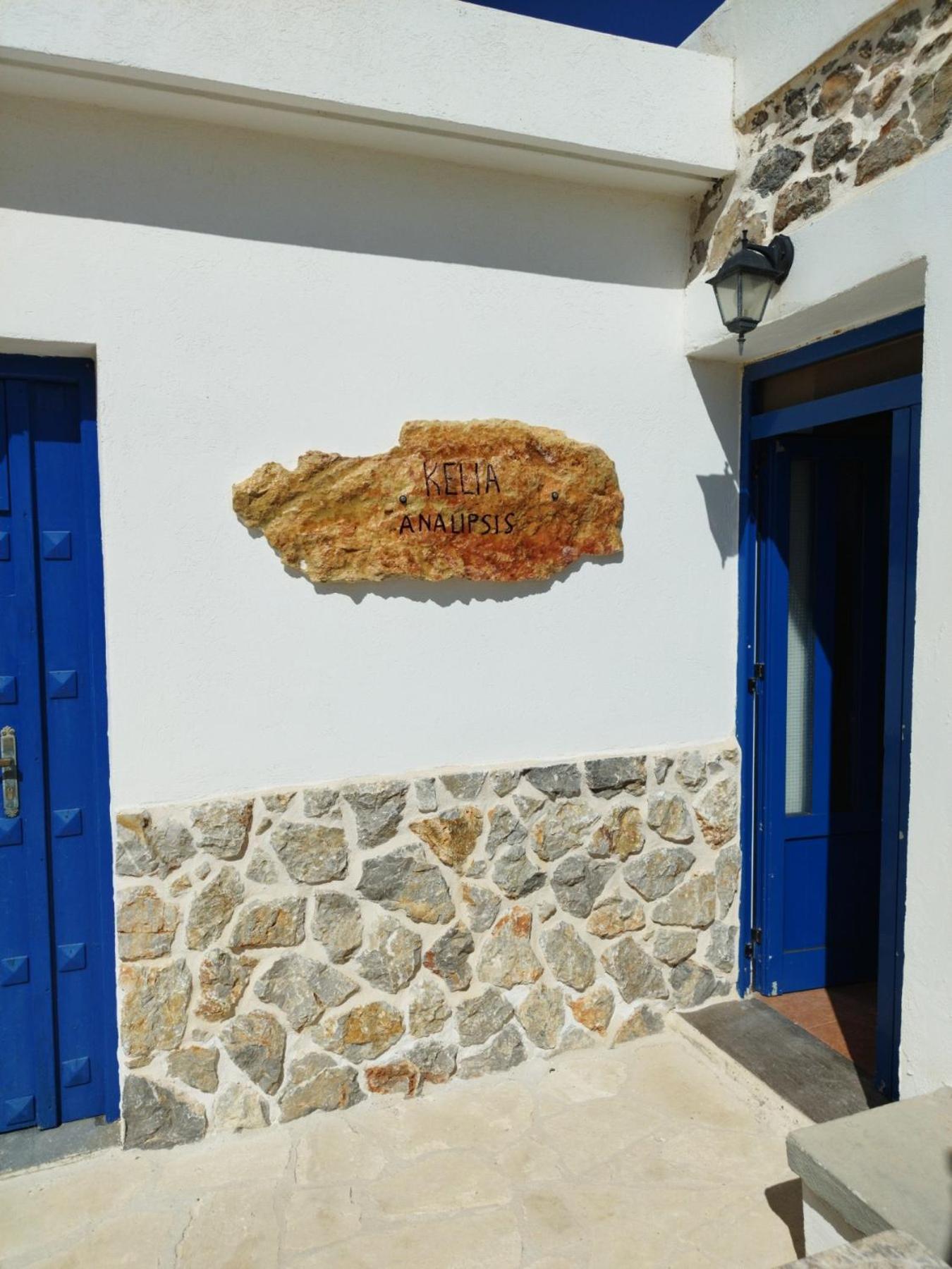 Kelia Analipsis Sitia (Crete)